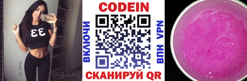 Купить закладки  Пласт  Codein Purple Drank 
