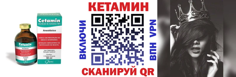 Купить  Пласт  КЕТАМИН VHQ 