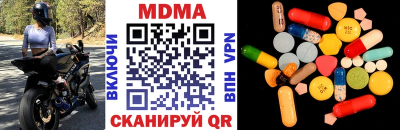 MDMA Molly  Купить закладки  Пласт 