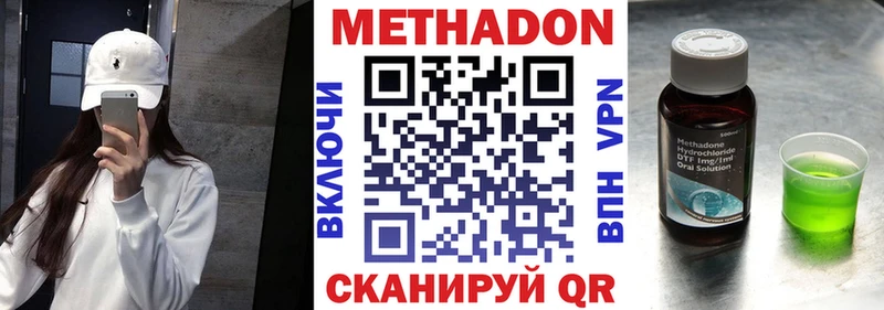 Метадон methadone  Купить  Пласт 